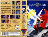 danguard vhs esplosion2 05 01