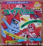 diapolon 45giri jap1 01