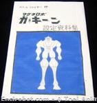 gackeen sketchbook01