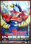 gaik dvd jap poster01