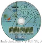 gaiking dvd serig06