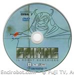gaiking dvd serig07