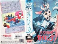 gaiking vhs jap01