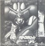 getter go laserdisc jap2 01