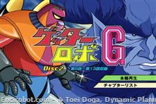 getter g dvd jap2 01