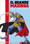 gmaz dvd yamato09 01