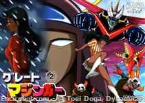 great mazinger dvd jap02 01