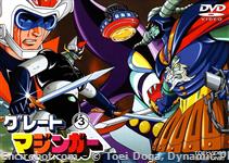 great mazinger dvd jap03 01