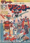 greatmazinger magazine03