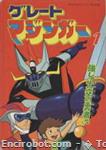 greatmazinger magazine04