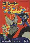 greatmazinger magazine05