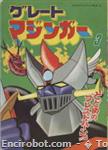 greatmazinger magazine06