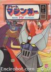 greatmazinger magazine07