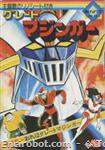 greatmazinger magazine09