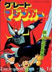 greatmazinger songbook2 01