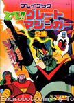 greatmazinger songbook4 01