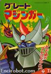 greatmazinger songbook6 01
