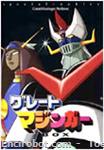 gmaz dvd booklet01
