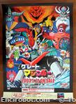 gmaz dvd poster01