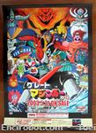 gmaz dvd poster01