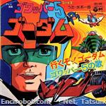 godam records02