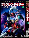 grendizer futabasha ota1 01