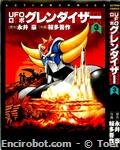 grendizer futabasha ota3 01