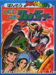 grendizer magazine02