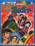 grendizer magazine02