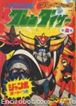 grendizer magazine05