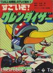 grendizer magazine08