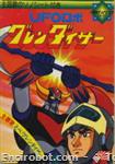 grendizer magazine14