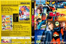 grendizer dvdjap bonus01