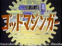 goma logjap