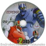 gordian dvdbox1 serig02 01