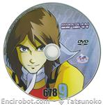 gordian dvdbox2 serig04 01