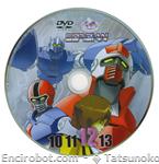 gordian dvdbox3 serig03 01