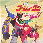 goshogun otherjap 05