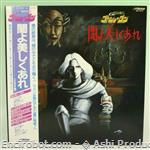 goshogun otherjap 08