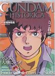 gundam historica01 01