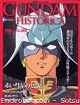 gundam historica02 01