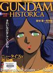 gundam historica09 01
