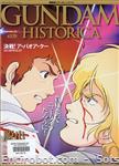 gundam historica10 01