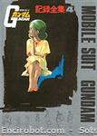 msgundam completeworks4 01