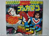 jeeg diskjapoth mix07