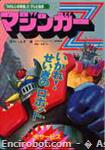 mazingerz magazine13