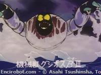 mm69 Youkikai Juu Guteos Beta III 01