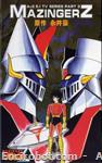 mazinger dvdbox hk 3 01