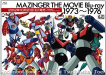 mazinger movies br01