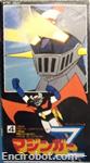 mazinger vhs2 4 01